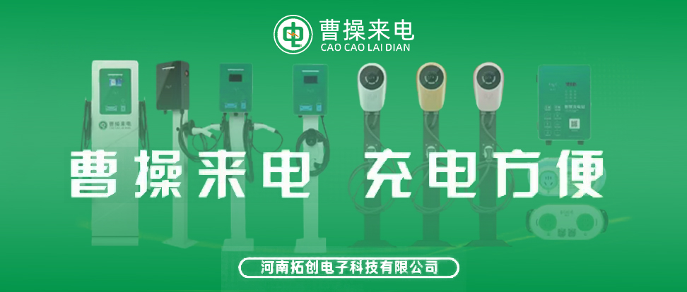 關于新能源充電樁的知識點，你了解多少？